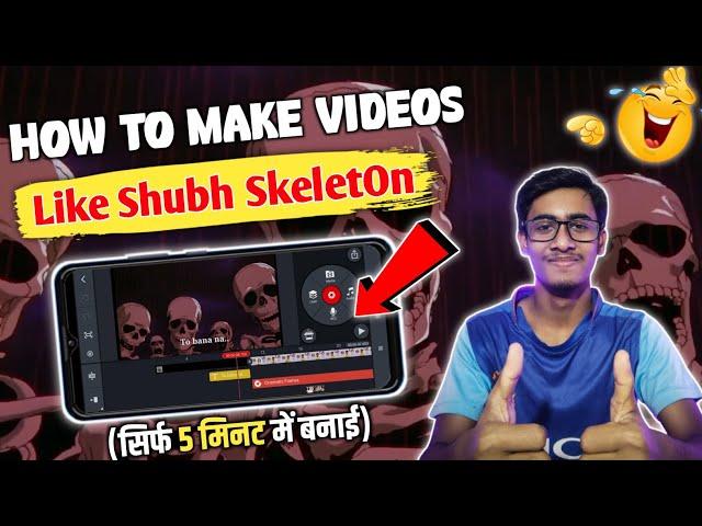 @ShubhSkeletOn jaisa video banao (full tutorial) | How to make videos like shubh skeleton