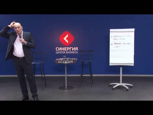 Скрипты успеха. крутой тренинг Радислава Гандапаса.
