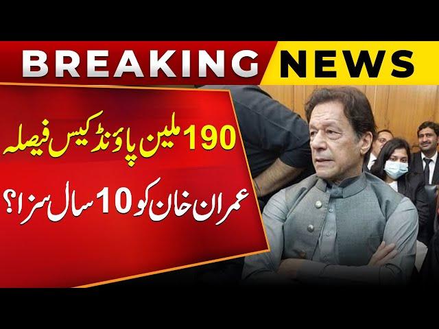 Imran Khan Will be Sentenced for 10 Year in 190 Million Pound Case| Sheikh Waqas Akram Gave Big News