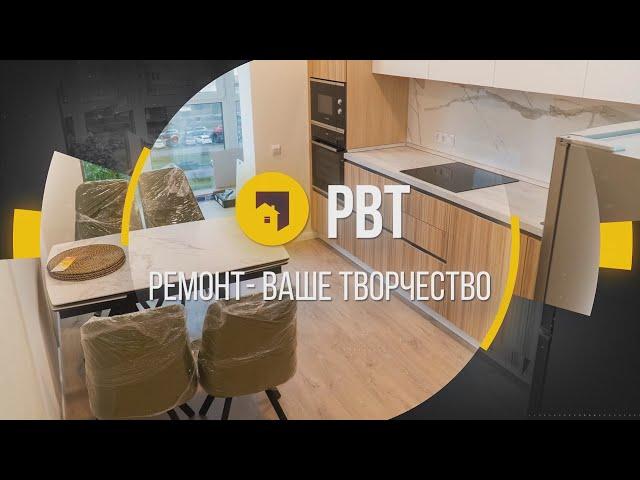 РВТ. Ремонт - ваше творчество! Ремонт квартир и дизайн интерьера.