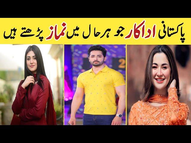 Pakistani actors who never miss any namaz | actors who offer prayer in shooting time| Mubi Creator