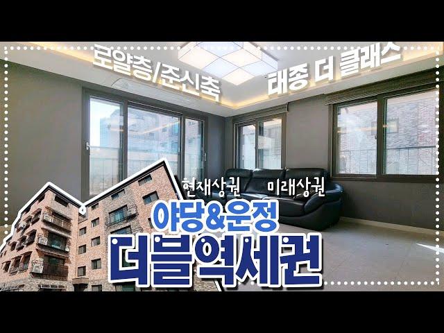 [#파주준신축][#야당동준신축빌라]집구하나 추천 준신축! 야당역&운정역 더블역세권의 입지에 바로 입주가능한 컨디션 좋은 물건!