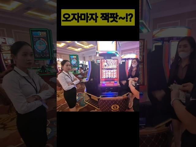 오자마자 #잭팟 !? #라오스여행 | ST베가스카지노호텔