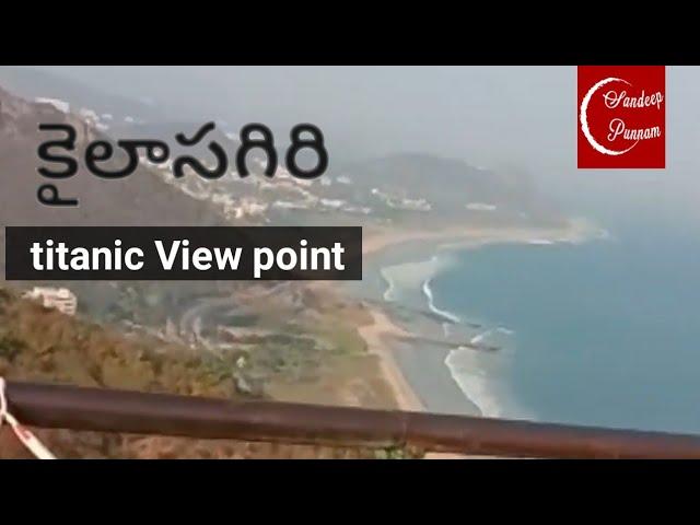 Kailasagiri vizag ll Titanic view point ll visakapatnam ll Ap