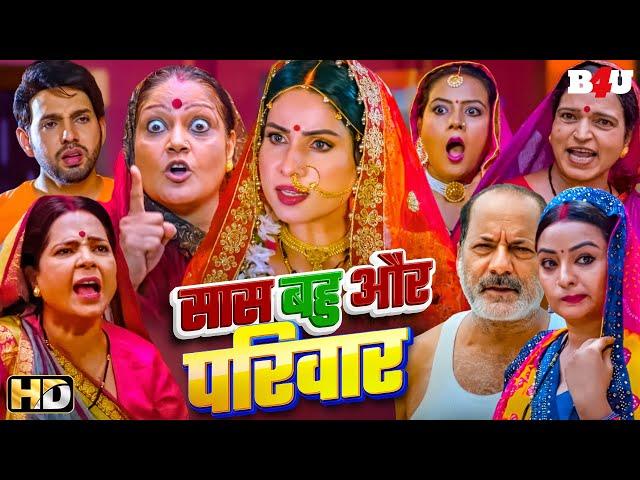 Saas Bahu Aur Pariwar Hindi Full Movie - Sanjana Pandey - Akash Gehrwal - Bahu Rani Saas Maharani