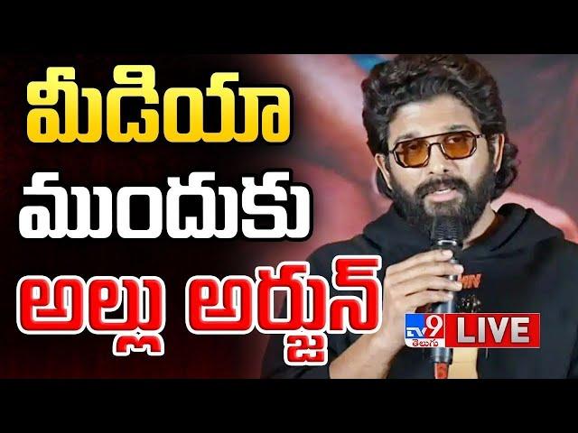 అల్లు అర్జున్ ప్రెస్ మీట్ LIVE | Allu Arjun Press Meet - TV9