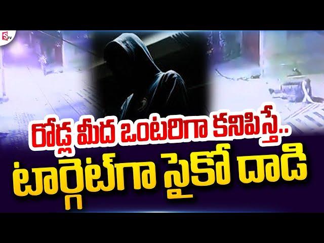 Telugu News Updates | Latest Telugu News | Telugu News | SumanTV Live