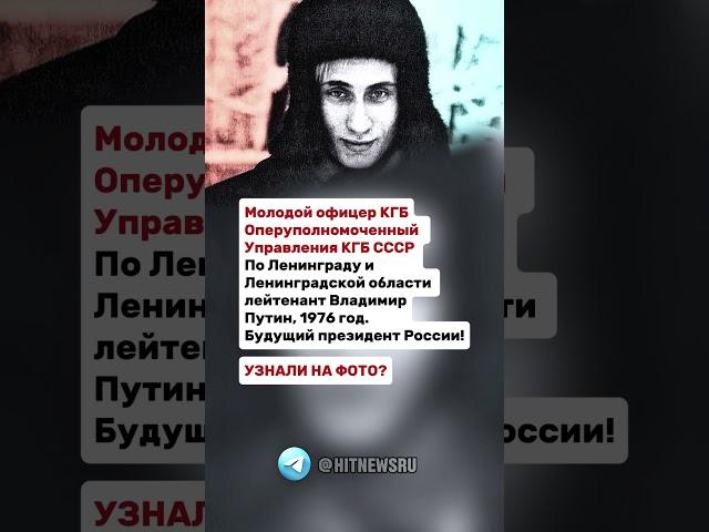 Молодой офицер КГБ.