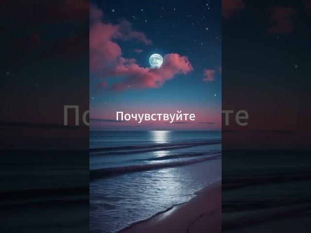 Шум морских волн для сна в новой сказке на ночь #shorts #релакс #шумморя #шумволн #звукиморя