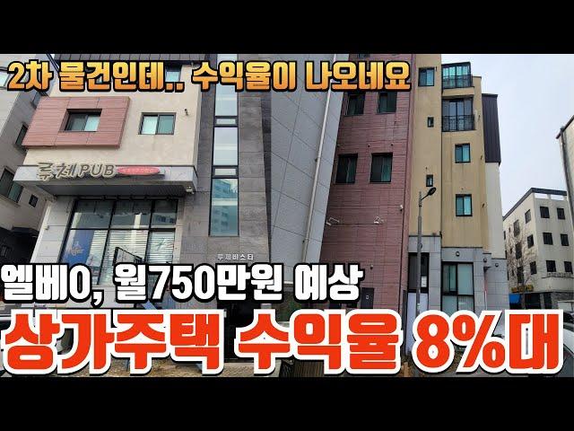 김포시 운양동 카페거리에 위치한 상가주택  2차 물건인데 수익율이 8%정도 나오는 건물 입니다 2023타경6722