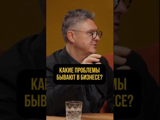  Проблемы в бизнесе: когда всё идет не так и что с этим делать?! 