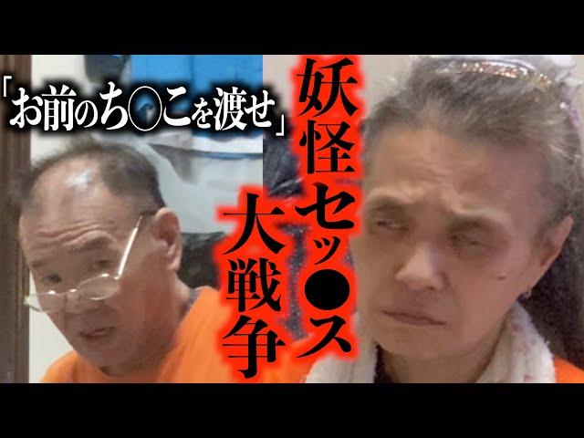 【ザノンフィクション】60歳S●X依存症妻に回数を減らすように懇願したら秒で却下 ️閲覧注意