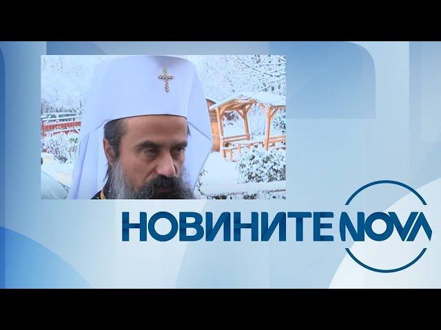 Новините на NOVA (26.12.2024 - централна емисия)