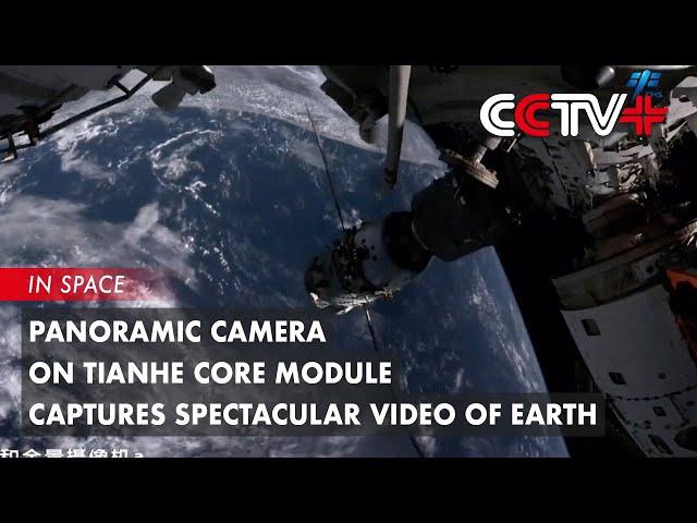 Panoramic Camera on Tianhe Core Module Captures Spectacular Video of Earth