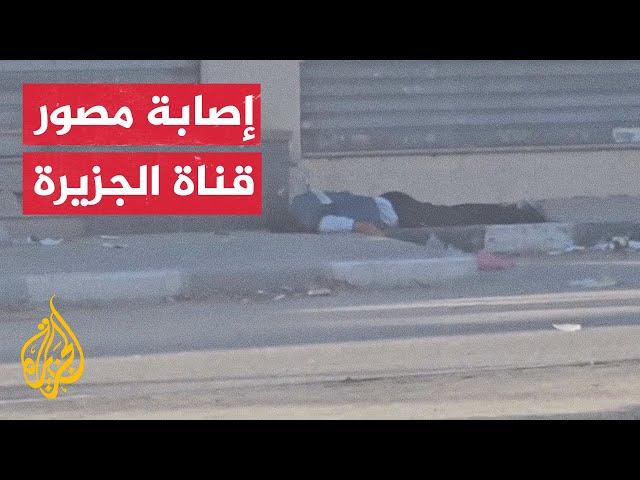 مراسل الجزيرة يروي تفاصيل إصابة مصور الجزيرة في شمال قطاع غزة