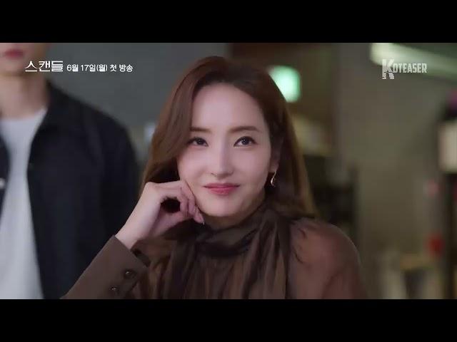 Scandal (2024) | Korean Drama | Teaser 1 & 2