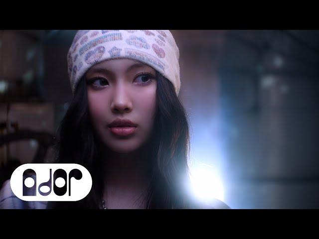 NewJeans (뉴진스) 'Supernatural' Official MV Teaser 1