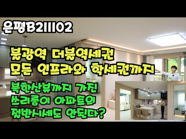 [불광역더블역세권도보5분신축빌라][불광역아파트절반시세도되지않는쓰리룸신축빌라][역세권학세권인프라없는게 뭐냐?]