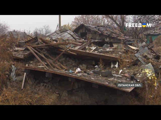 ️️ Израненные, но свободные села Луганской области. ВСУ постепенно возвращают свое