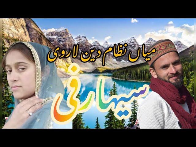 SIYARFI ||سيارفي|| MIAN NIZAM UD DIN  || Irshana Alam ||#anjummukhtarwangathi