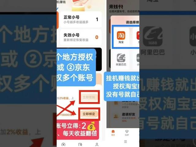 全自动挂机赚钱软件，这玩意果然是真的，提款到账