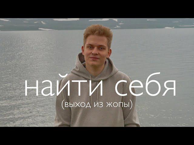 Как найти себя и своё дело? [БЕЗ ВОДЫ]