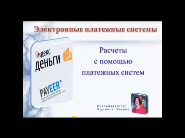 Платежные системы!  Настройка!