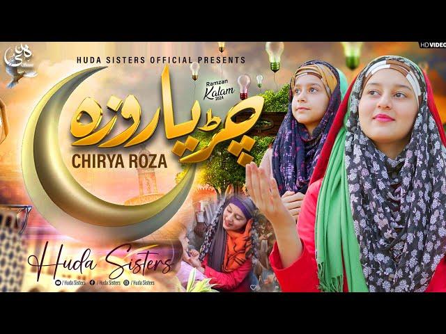 Chirya Roza Part 3 | Ramadan Special Kalam | Huda Sisters Official