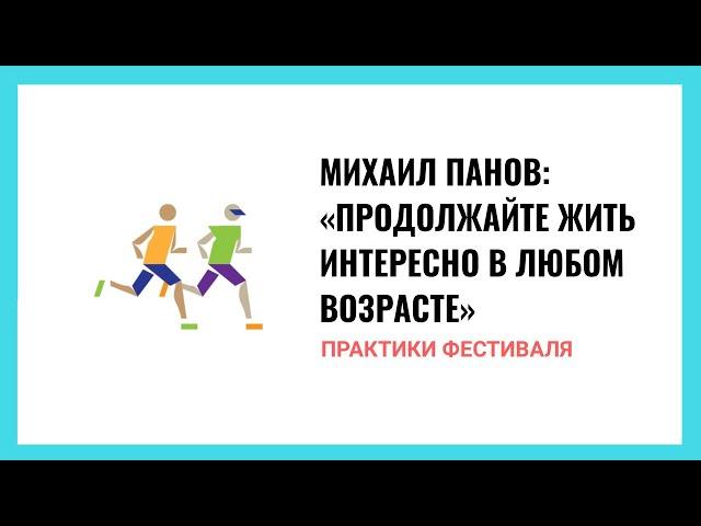 Фестиваль «Возраст счастья-2017» в Будве. Михаил Панов