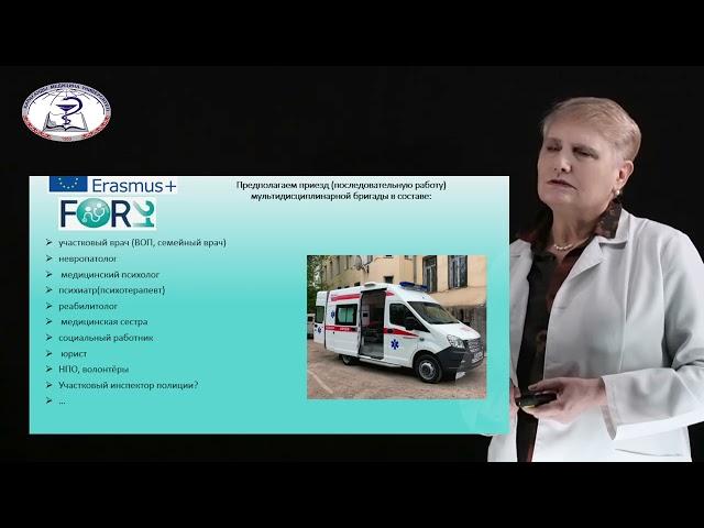 Лекция «Методология работы в мультидисциплинарной команде»