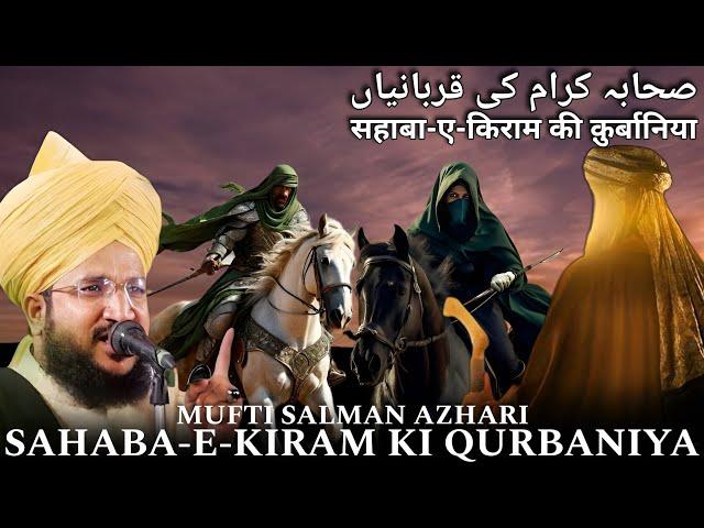 SAHABA-E-KIRAM KI QURBANIYA ️ Mufti Salman Azhari Bayan - @AltashProduction