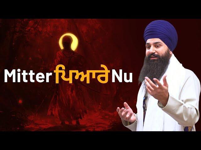 Mitter Pyare nu - Guru Gobind Singh Ji's message to Vaheguru - Bhai Harman Singh ji