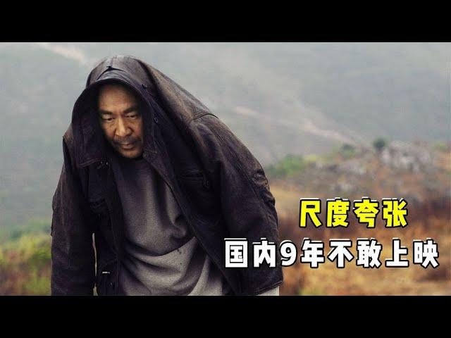 贵州真实命案改编，国内多年不敢上映，却在国外获大奖！