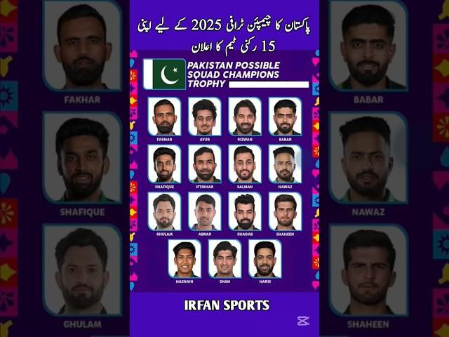 Pakistan Squad for Champions Trophy 2025  #youtubeshorts #pakistancricket #cricket #babarazam