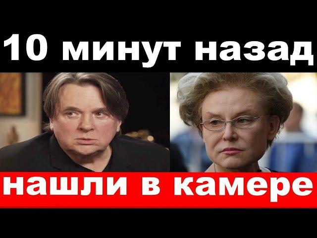 10 минут назад / чп нашли в камере / Эрнст, Малышева / новости комитета