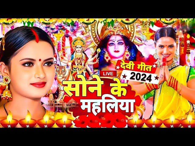 LIVE : बहुत ही दर्द भरा भजन |रोने लगोगे माता का यह भजन सुन कर |Mata Rani Bhajan | Bhakti BHAJAN 2024