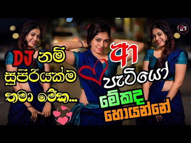 Best DJ Tik Tok Music | 2K24 Sinhala DJ Nonstop | Tik Tok Hit Trending Songs | @DJ_Sasii_Music 