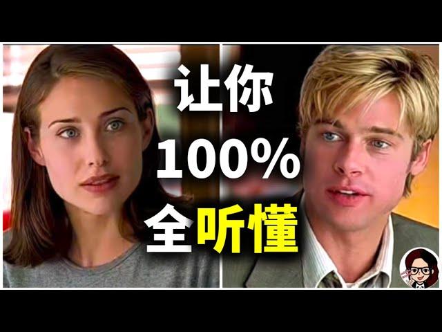 【最牛听力精讲】美国人最日常的对话交流，你能听懂多少？【Meet Joe Black】｜手把手带你突破美国人最模糊发音难点｜地道 英语｜ZaharaEnglish