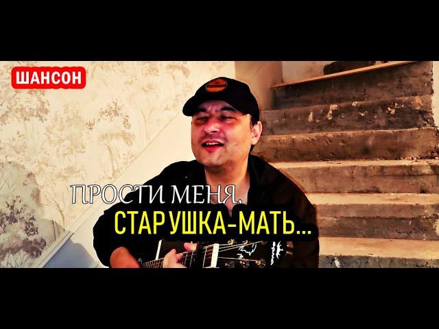 Лучшая ВОРОВСКАЯ песня О МАМЕ - Не дождалась!