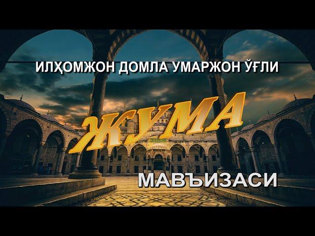 Мазҳаблар Қуръон ва суннат маҳсулидир!