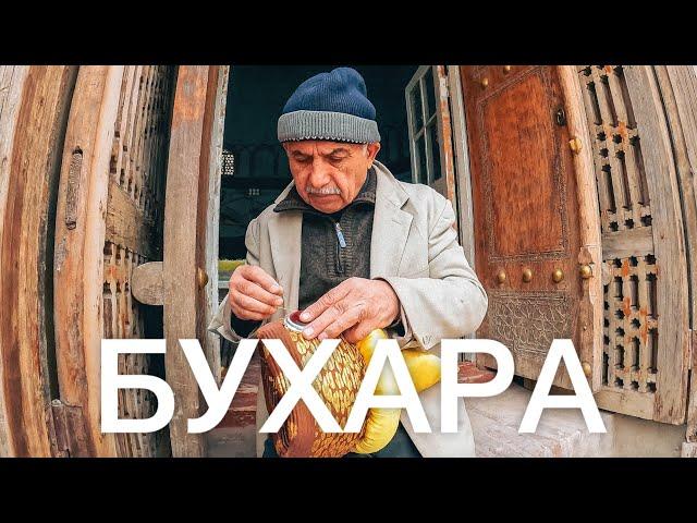 Что скрывает Бухара. Я в шоке от Узбекистана 