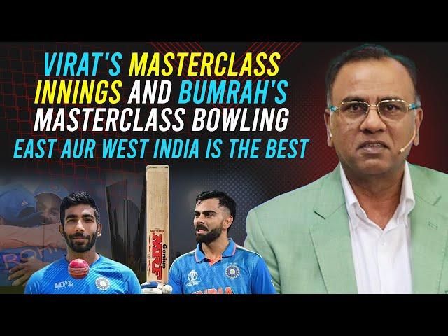 Virat's Masterclass innings and Bumrah's Masterclass Bowling | East and West India is the Best