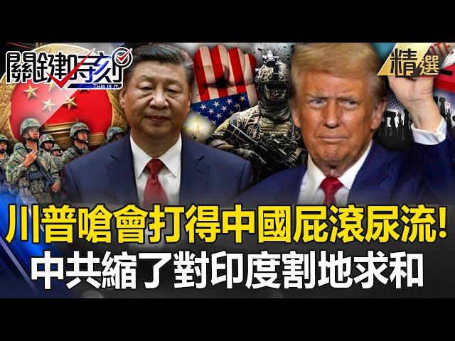 [ENG SUB]Trump choked, "A war will beat the shit out of China"!