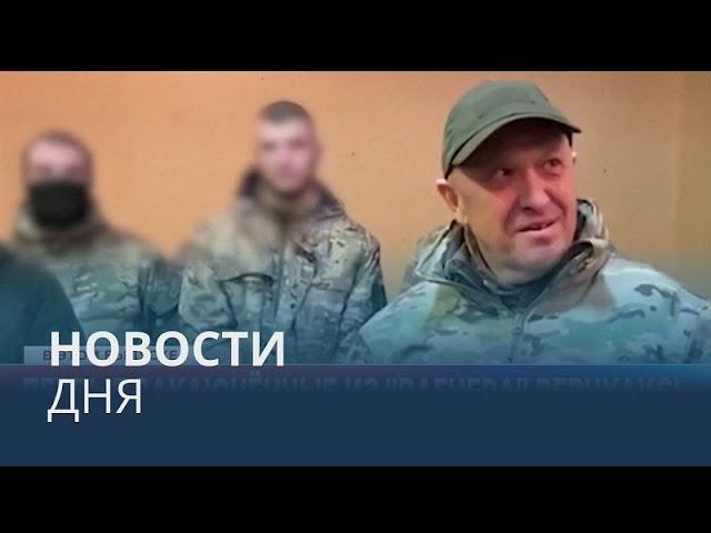 Новости дня | 5 января — вечерний выпуск