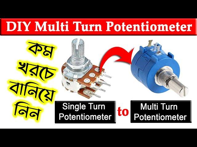 how to make Low Cost Multi Turn Potentiometer । DIY make multi turn potentiometer । potentiometer