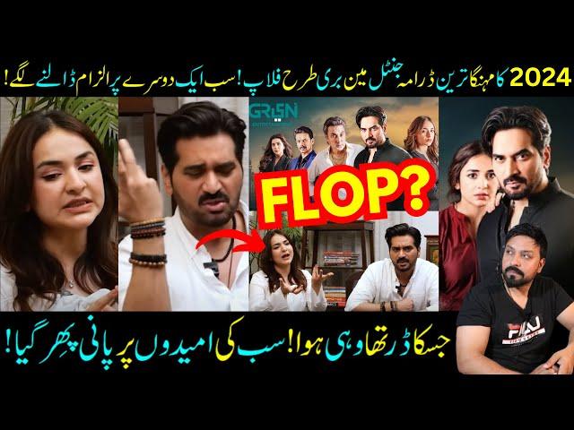 Gentleman Drama FLOP? Humayun Saeed & Yumna Zaidi Gentleman In Crisis! Gentleman Ep 13- Sabih Sumair