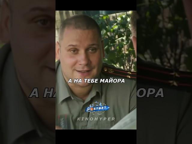 Прапор играет на звание в армии #shorts #кино #топ