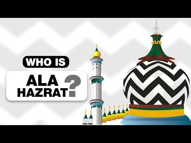 Alaa Hazrat Kon Hain ? | Alaa Hazrat History in Urdu | Ala Hazrat Imam Ahmed Raza Khan Biography