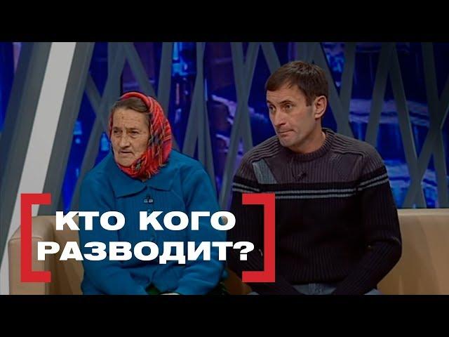 Кто кого разводит? Касается каждого, эфир от 12.02.16