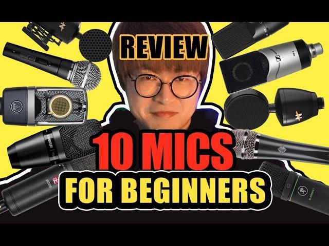 【 review】10 microphones for beginners 盘点十款入门麦克风横评！